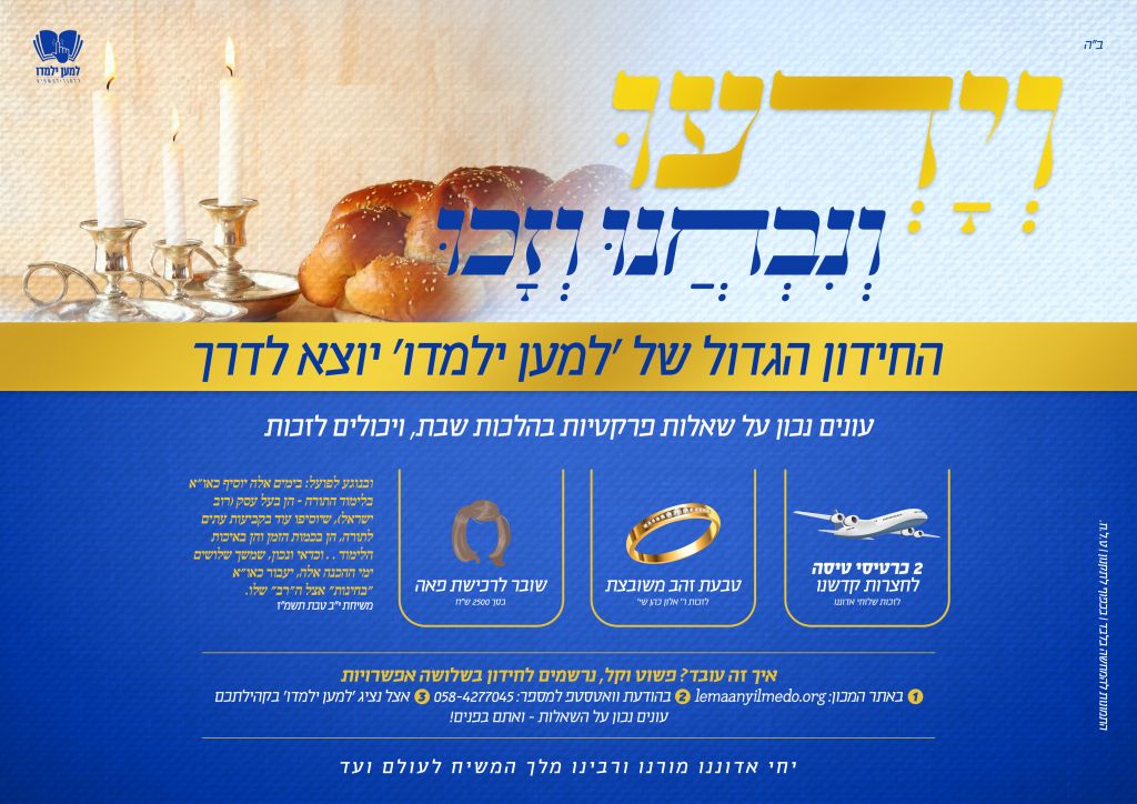14-01-2018-01-18-56-מודעה
